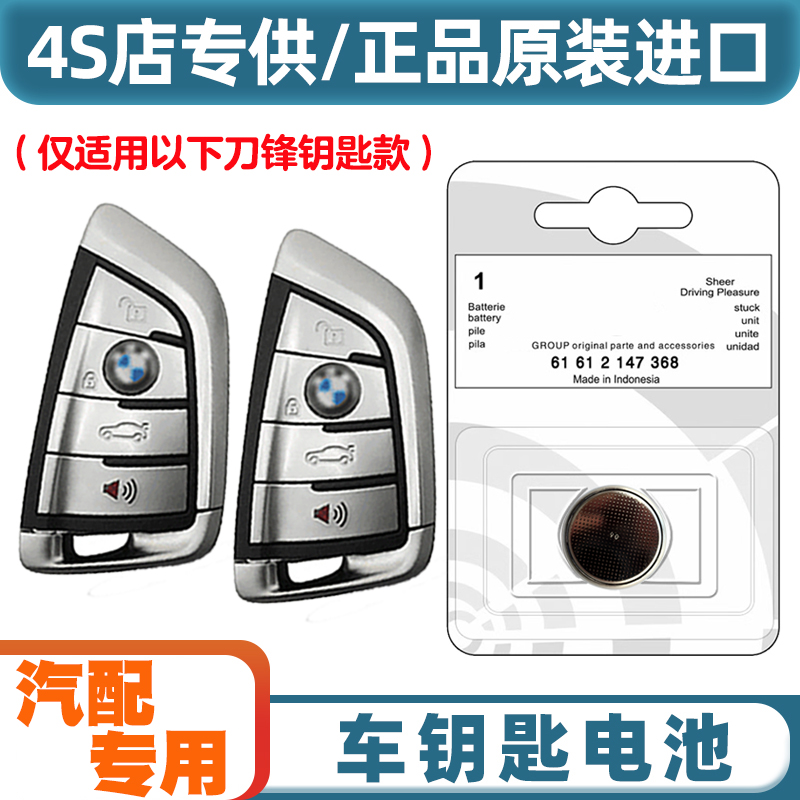 4S店专用 适用2021-2023款 宝马M3汽车钥匙遥控器纽扣电池电子