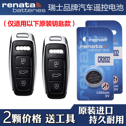 适用Audi奥迪RS7 2021-2024款汽车钥匙遥控器电池电子 RENATA
