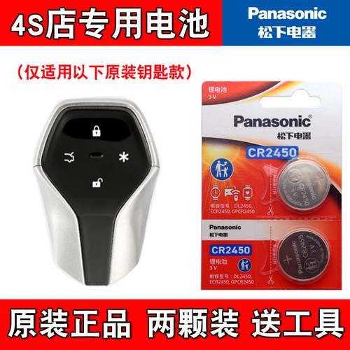 适用埃安昊铂HYPER HT 23-24款汽车钥匙遥控器电池电子 4S店专用