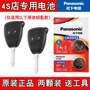 适用克莱斯勒大捷龙2007-2012款汽车钥匙遥控器电池电子 4S店专用