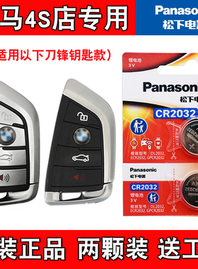 适用进口宝马225iM240i220 22-25款车钥匙遥控器电池电子4S店专用