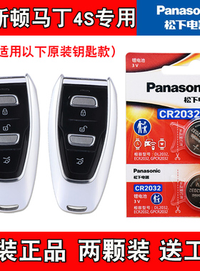 适用阿斯顿马丁V8Vantage2024款车钥匙遥控器电池电子 原装进口