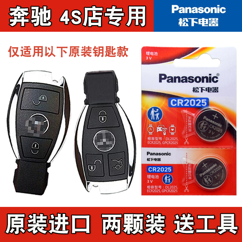 原装正品 2013-2014款 进口奔驰AMG GL63汽车钥匙遥控器电池电子