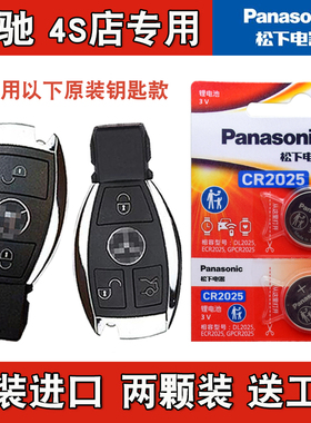 原装正品 2013-2014款 进口奔驰AMG GL63汽车钥匙遥控器电池电子