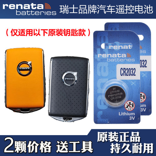适用进口沃尔沃S90 2016款汽车钥匙遥控器电池电子 Renata牌