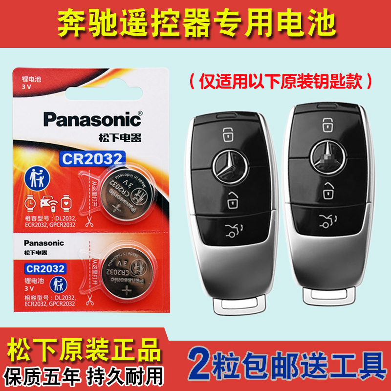 原装进口 适用 20-23款进口奔驰AMG GLC43 63S车钥匙遥控器电池子