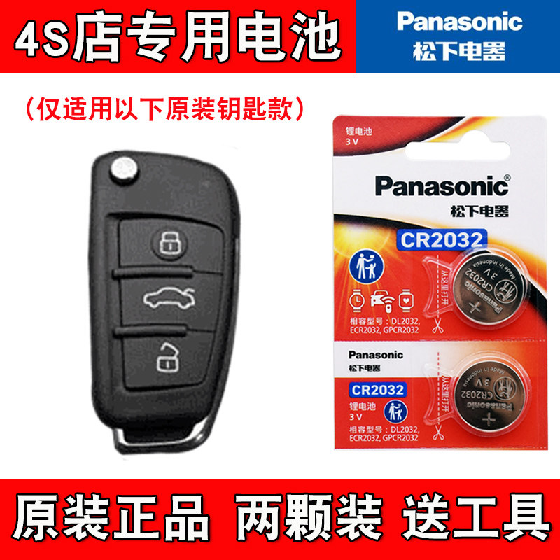 适用北京212 2023-24款汽车钥匙遥控器电池电子CR2032 4S店专用,3C数码配件,纽扣电池,淘宝优惠券,粉丝福利购,淘宝优惠卷