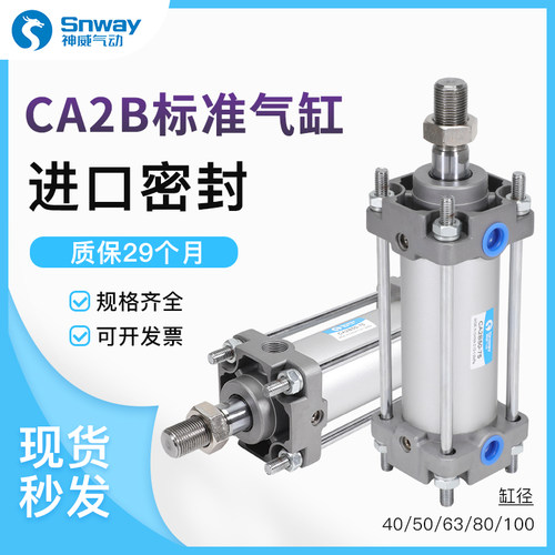 神威气缸CA2B/CDA2B40/50/63/80/100-25-50-75-100-125-150-200-Z