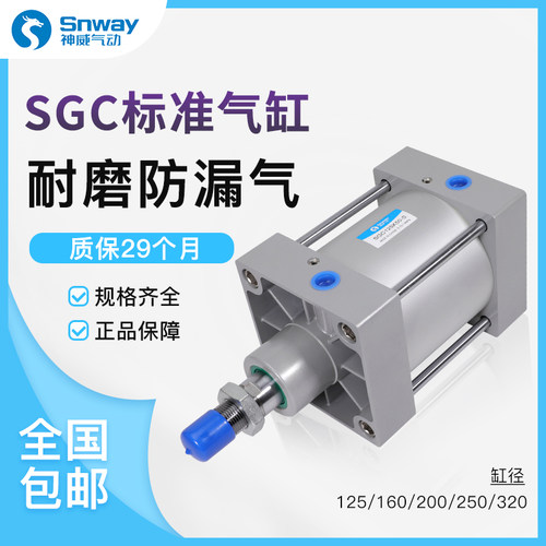 神威大缸径拉杆式大推力气缸SG SGC125/160/200/250*25*125SX175
