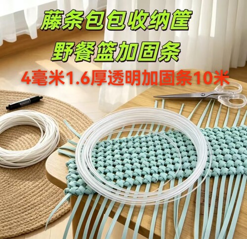 兰馨家编织包收口透明塑料手工支架龙骨篮子包包底部加固DIY定形
