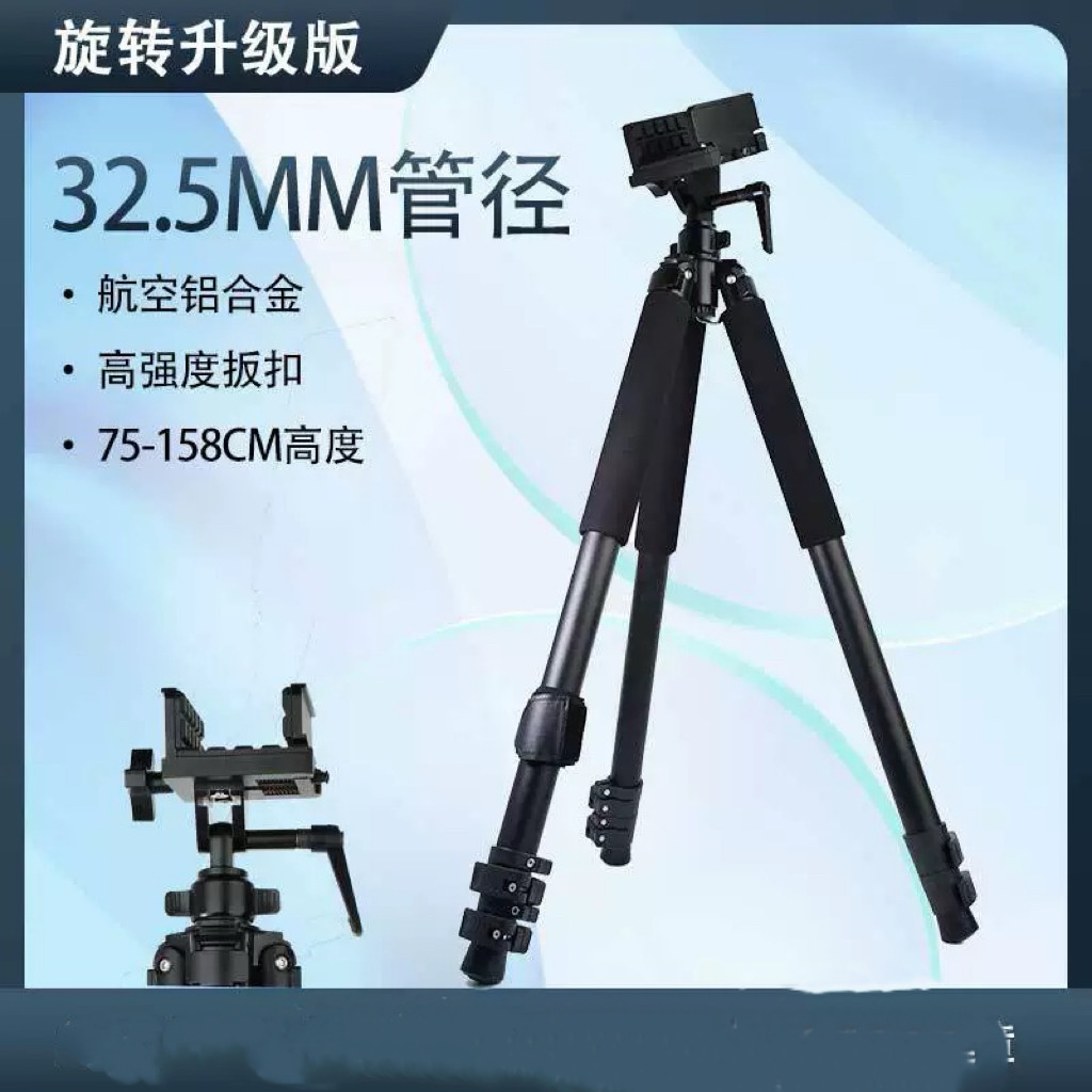 升级款狩猎支架射击夹具三脚架铝合金加粗气枪打猎狙击稳定支架