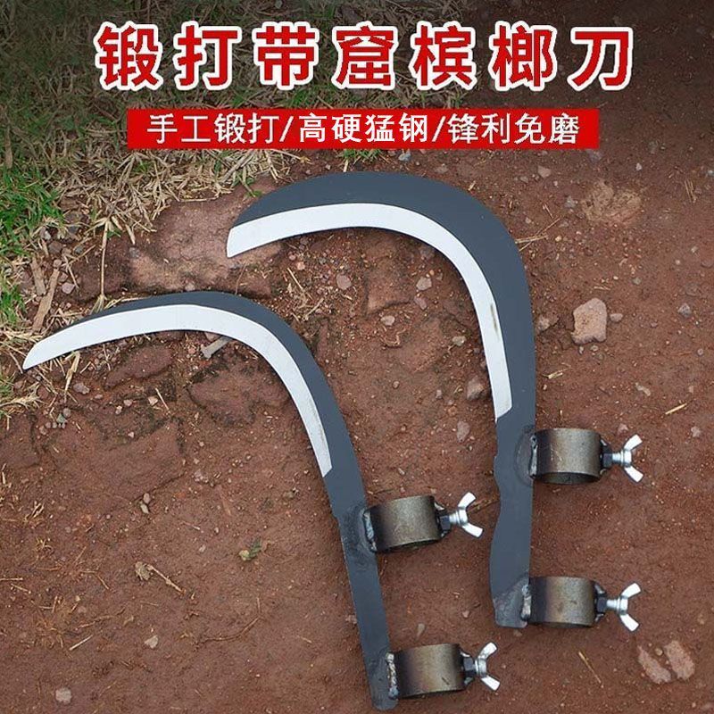 锰钢槟榔刀高空修割刀修枝镰刀多