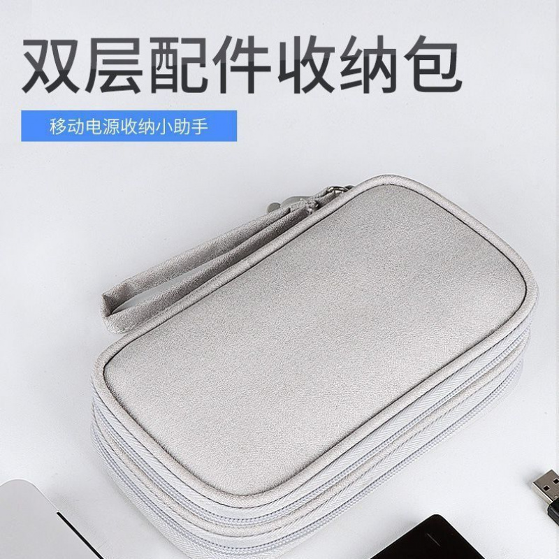 充电宝数据线收纳包移动电源布袋