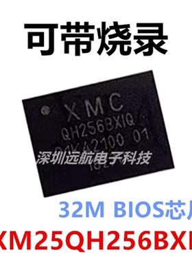 XM25QH256CXIQ 25QH256CXIQ 25QH256CX1Q WSON8全新原装可直拍