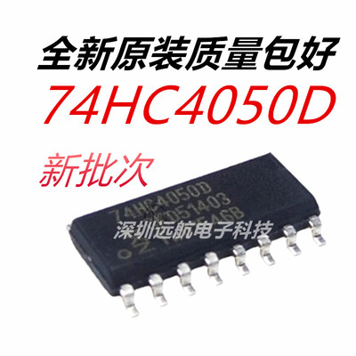 TI74HC4050D转换器芯片