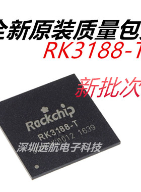 原装 RK3188-T 封装BGA-453 平板电脑四核主控CPU处理器芯片全新