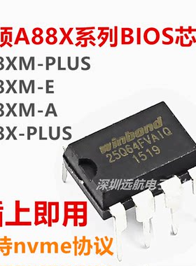 A88XM-PLUSXM-E-Abios芯片华硕