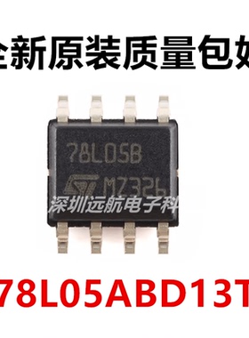 全新原装 L78L05ABD13TR 丝印78L05B SOP-8 0.1A正电压稳压器芯片