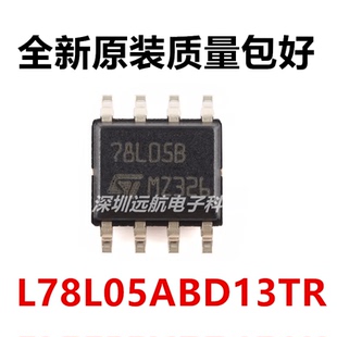 全新原装 L78L05ABD13TR 丝印78L05B SOP-8 0.1A正电压稳压器芯片