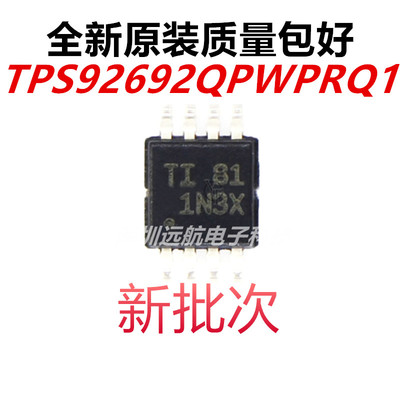 TPS92611QDGNRQ1驱动器芯片IC
