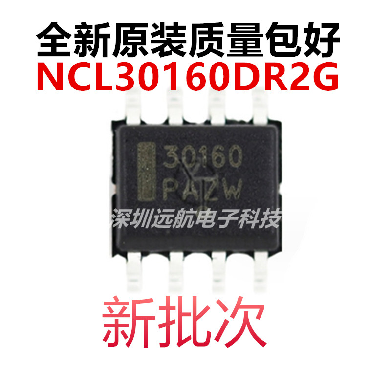原装NCL30160DR2G驱动器IC芯片