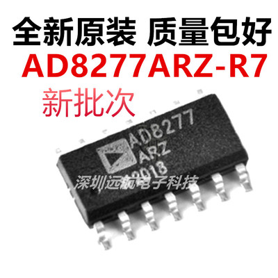 原装AD8277ARZ-R7放大器IC芯片