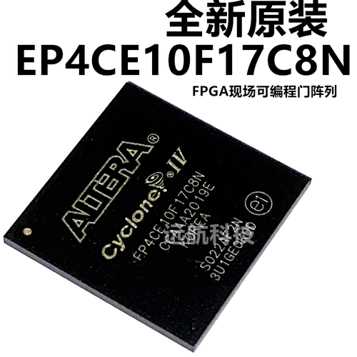 可编程门阵列EP4CE10F17C8NALT
