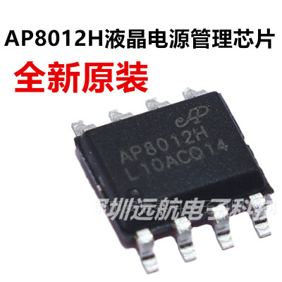 QXAP8012H电源芯片包邮
