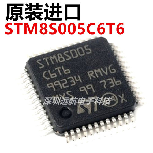 QXSTM8S005C6T6包邮全新控制器