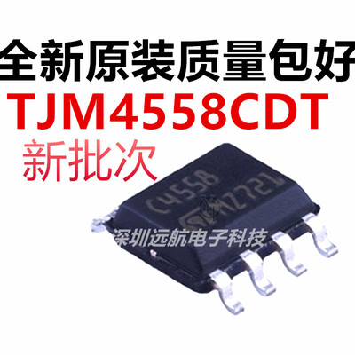 原装TJM4558CDT放大器IC芯片