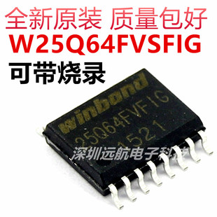 W25Q64FVSFIG W25Q64FVFIG W25Q64FVFIQ 原装8M存储Flash闪存芯片