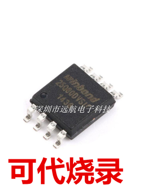 全新 W25Q80DVSSIG SOP8 可代烧录 25Q80DVSIG 原装现货 BIOS芯片