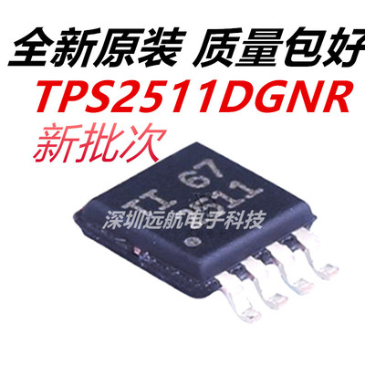 TUTPS2511DGNR电源管理芯片IC