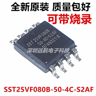 SST25VF080B-50-4C-S2AF SST25VF080 SOP-8宽体 8Mbit Flash芯片