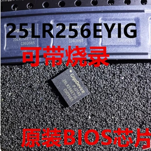 1.8V 32M  GD25LR256EYIGR 25LR256EYIG WSON8笔记本BIOS芯片