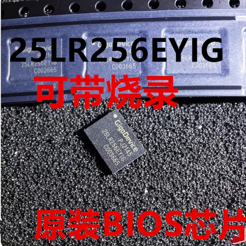 1.8V 32M  GD25LR256EYIGR 25LR256EYIG WSON8笔记本BIOS芯片
