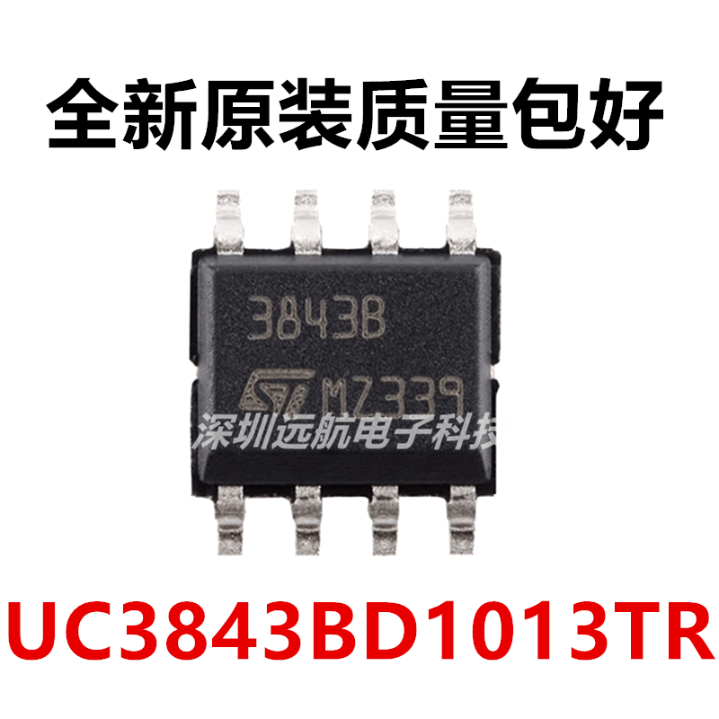 UC3843BD1013TRPWM控制器芯片