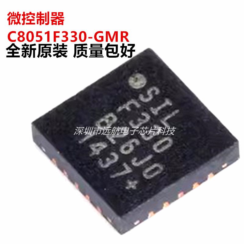 CCC8051F330-GMRQFN-20包邮