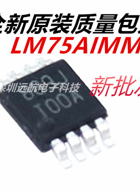 LM75AIMMX/NOPB LM75 丝印T00A 封装MSOP-8 数字温度传感器芯片
