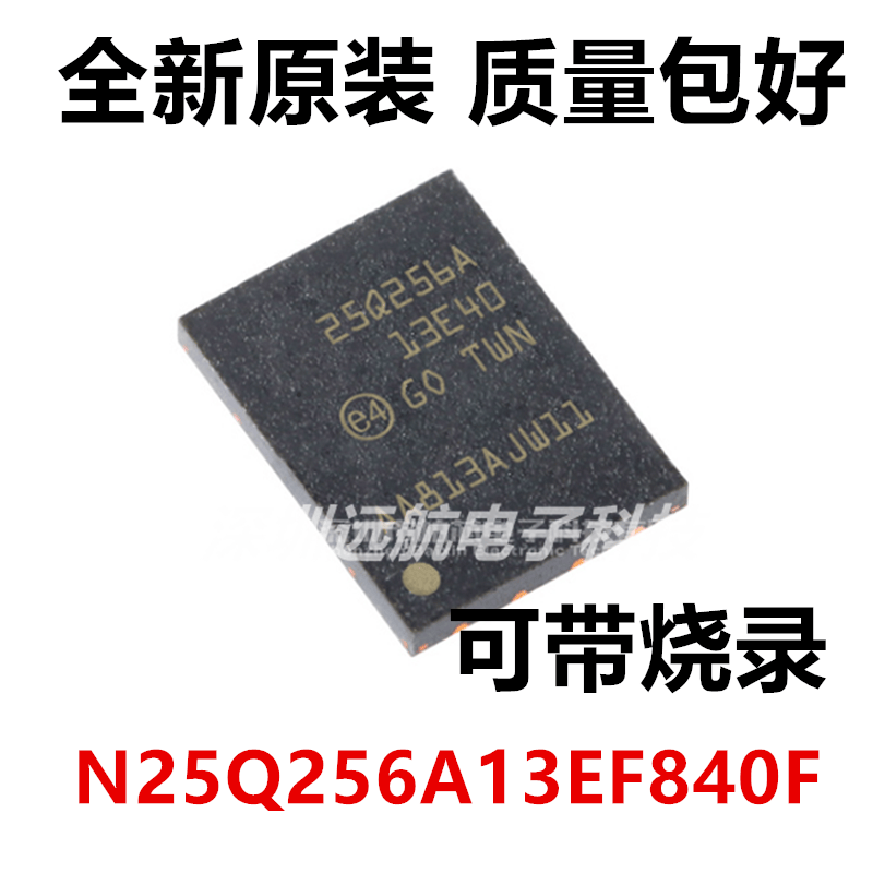 N25Q256A13EF840F镁光存储器芯片