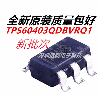 TITPS60403QDBVRQ1电管理芯片