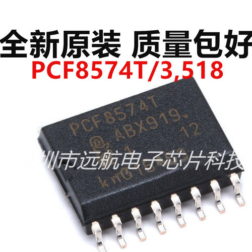 PCF8574T/3,518IC芯片原装全新