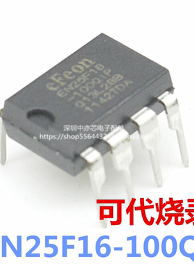 全新原装EN25F16-100QIP EN25F16存储器 闪存直插IC 芯片主板BIOS