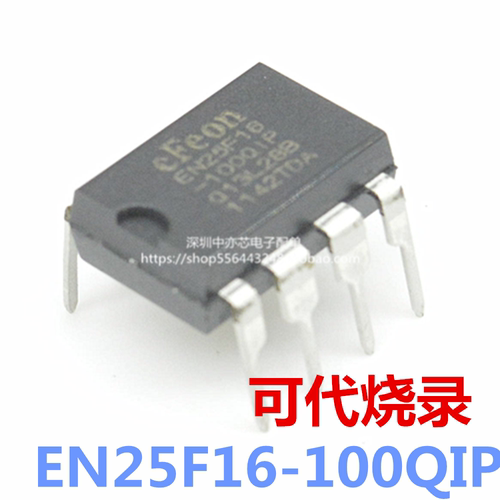 EN25F16-100QIP闪存直插IC芯片主