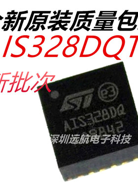 原装 AIS328DQTR AIS328DQ 封装QFN-24 运动加速传感器IC芯片全新