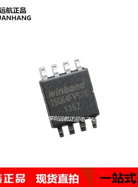 华邦W25Q64 W25Q64FVSSIG W25Q64FVSIG 8M闪存FLASH 路由升级直拍