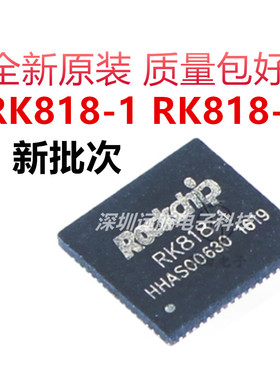 全新原装RK818 RK818-1 RK818-2 QFN封装平板电源IC芯片贴片