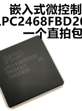 全新原装LPC2468FBD208 LPC2468 QFP208嵌入式微控制器芯片单片机