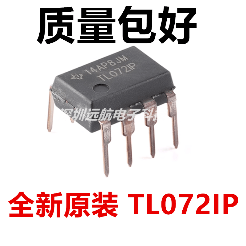 TL072IPJFET输入运算放大器芯片