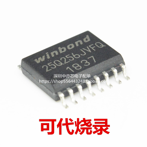 32Mflash芯片路由主板华邦25Q256